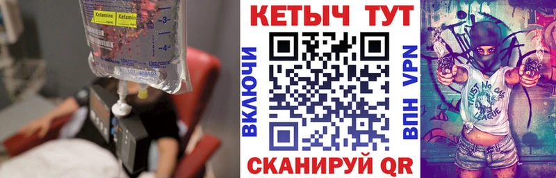 Кетамин ketamine  где можно купить   Ленинск-Кузнецкий 
